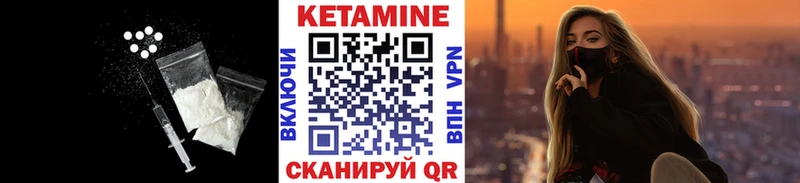 Кетамин VHQ  Муравленко 