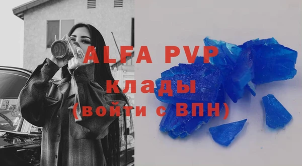альфа пвп VHQ Алексеевка