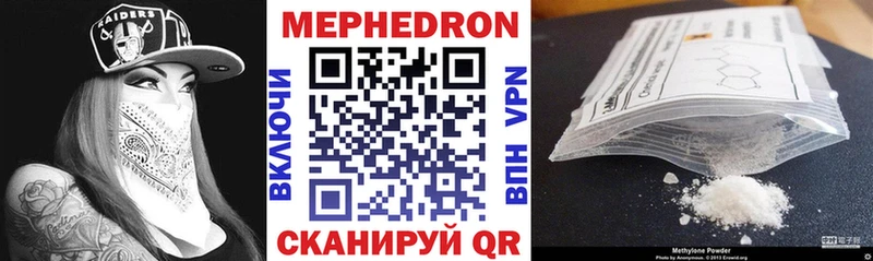 Меф мяу мяу  Муравленко 