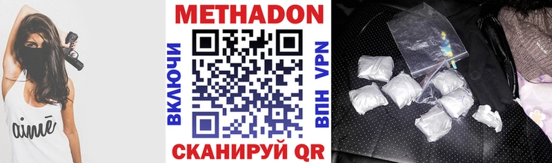 МЕТАДОН methadone Муравленко